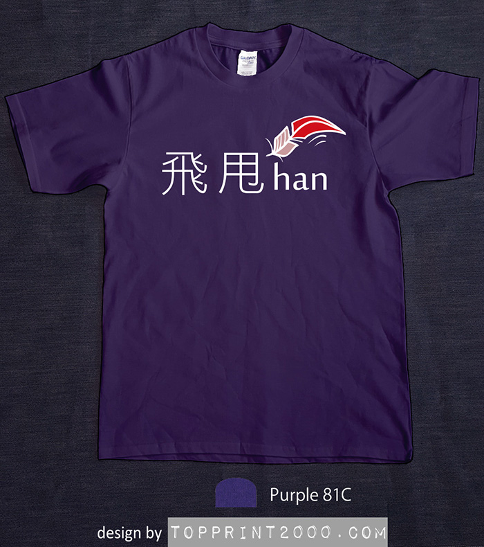 飛甩HAN毛 TEE 紫色