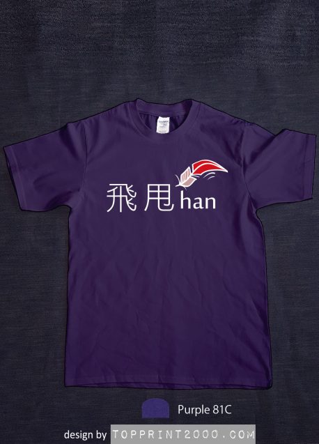 飛甩HAN毛 TEE thumbnail