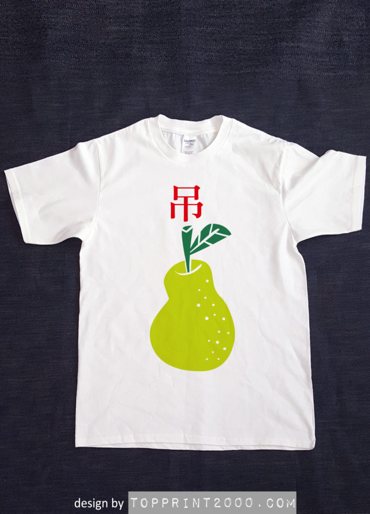 吊「梨」T-shirt