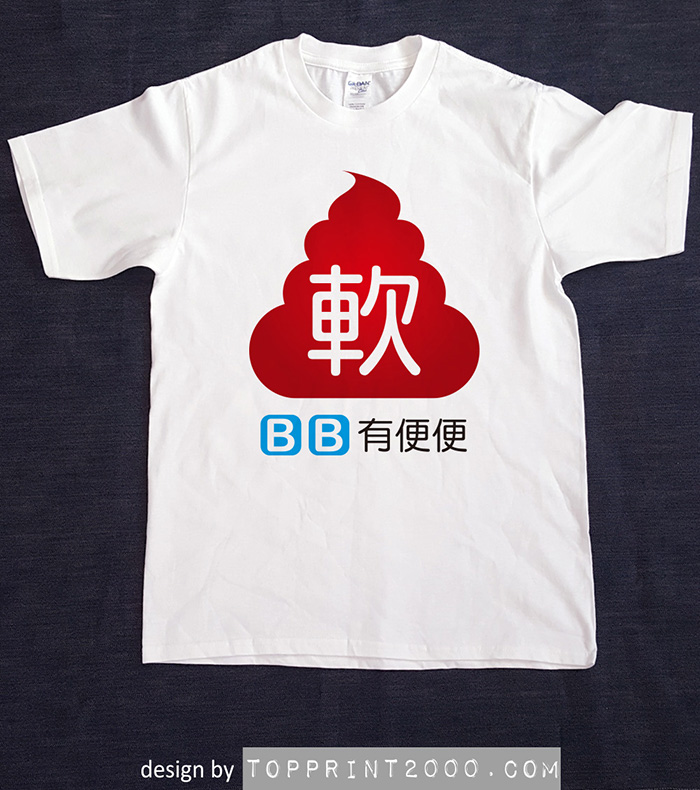 BB有便便 - 白色
