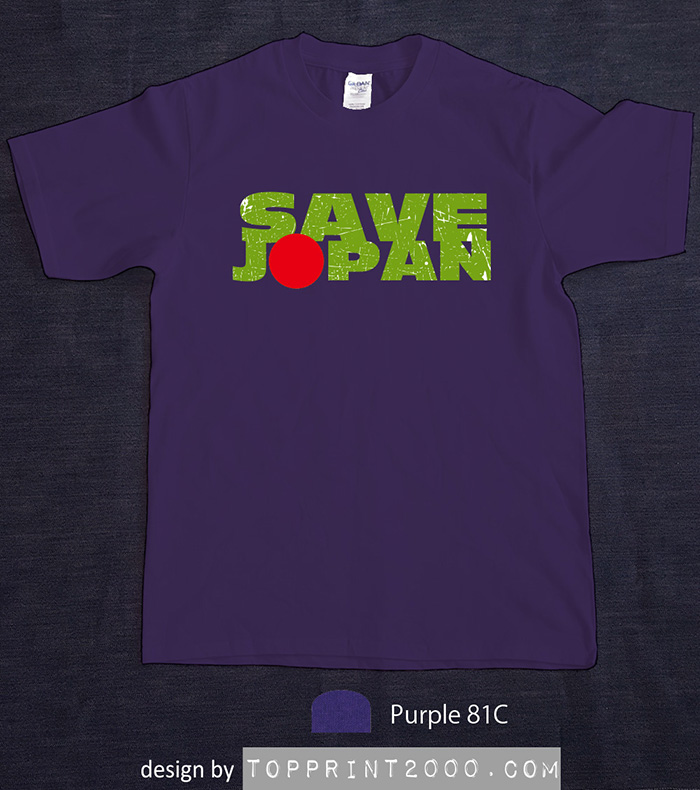 SAVE JAPAN - 紫色