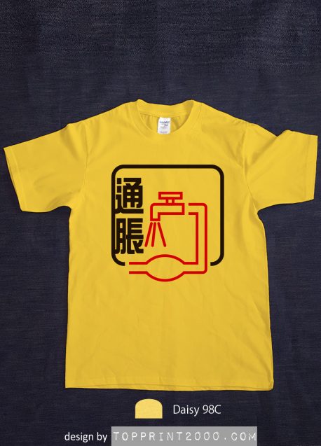 「通脹」Tee thumbnail