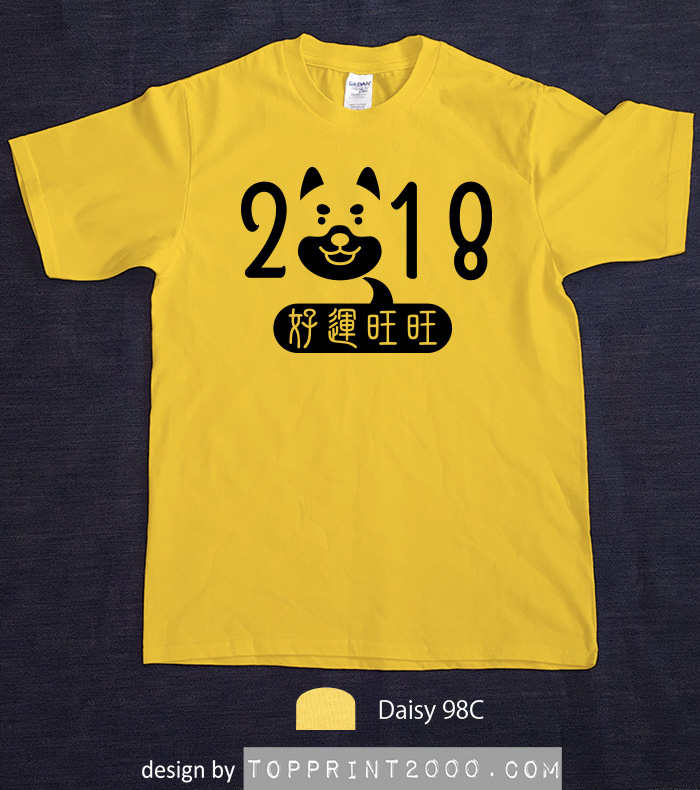 柴犬跟你拜年-黃色