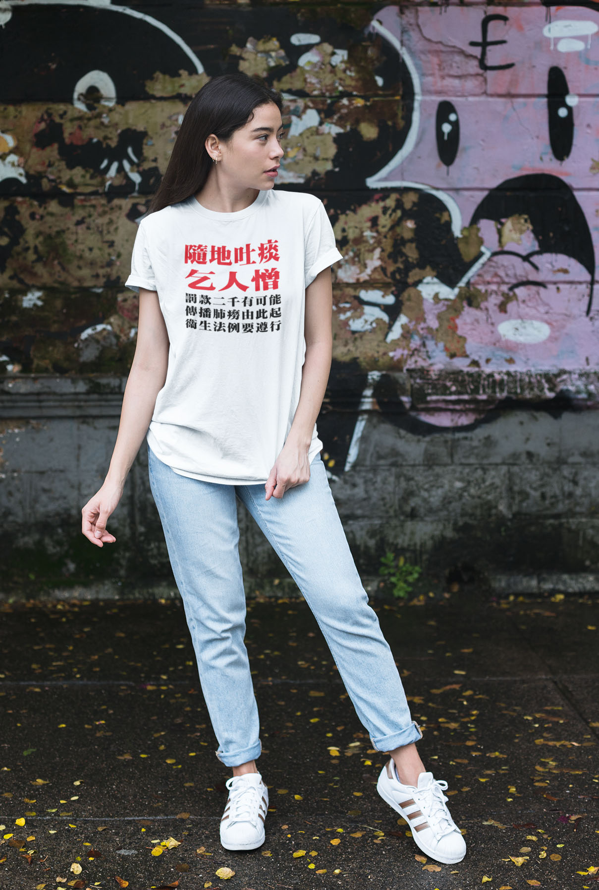 「隨地吐痰乞人憎」TEE