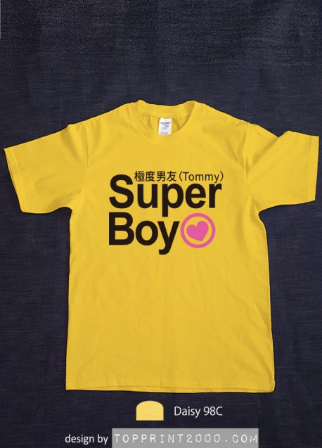 極度男友SuperBoy 黃色