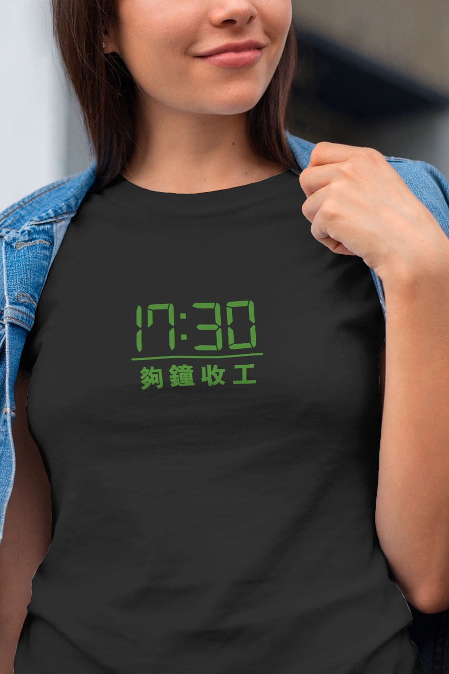 夠鐘收工Tee