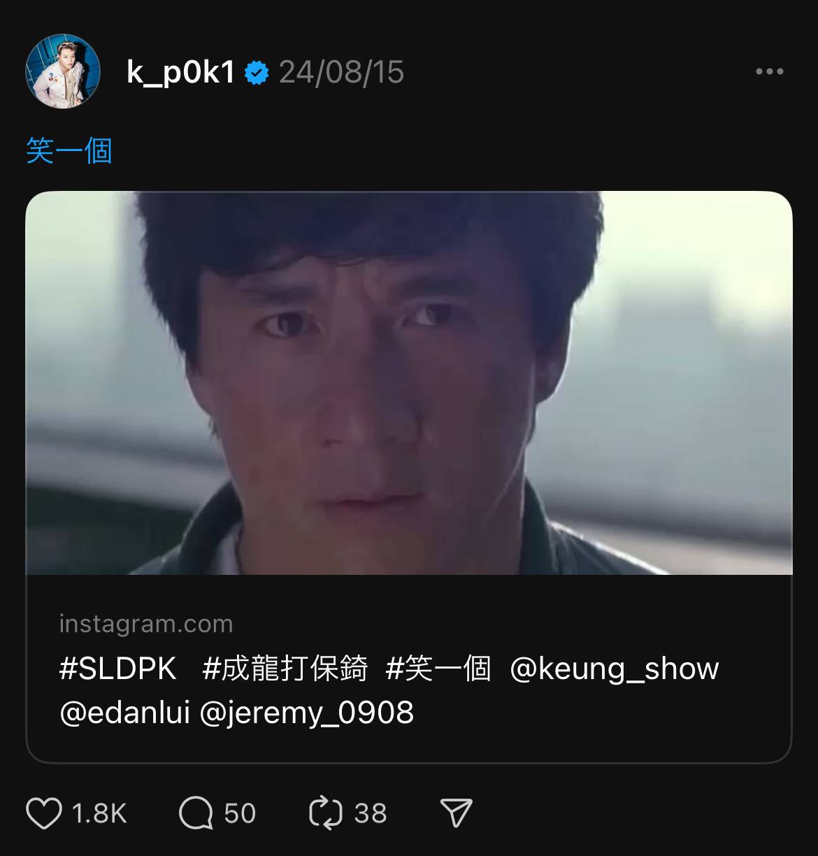 SLDPK 成龍打保崎