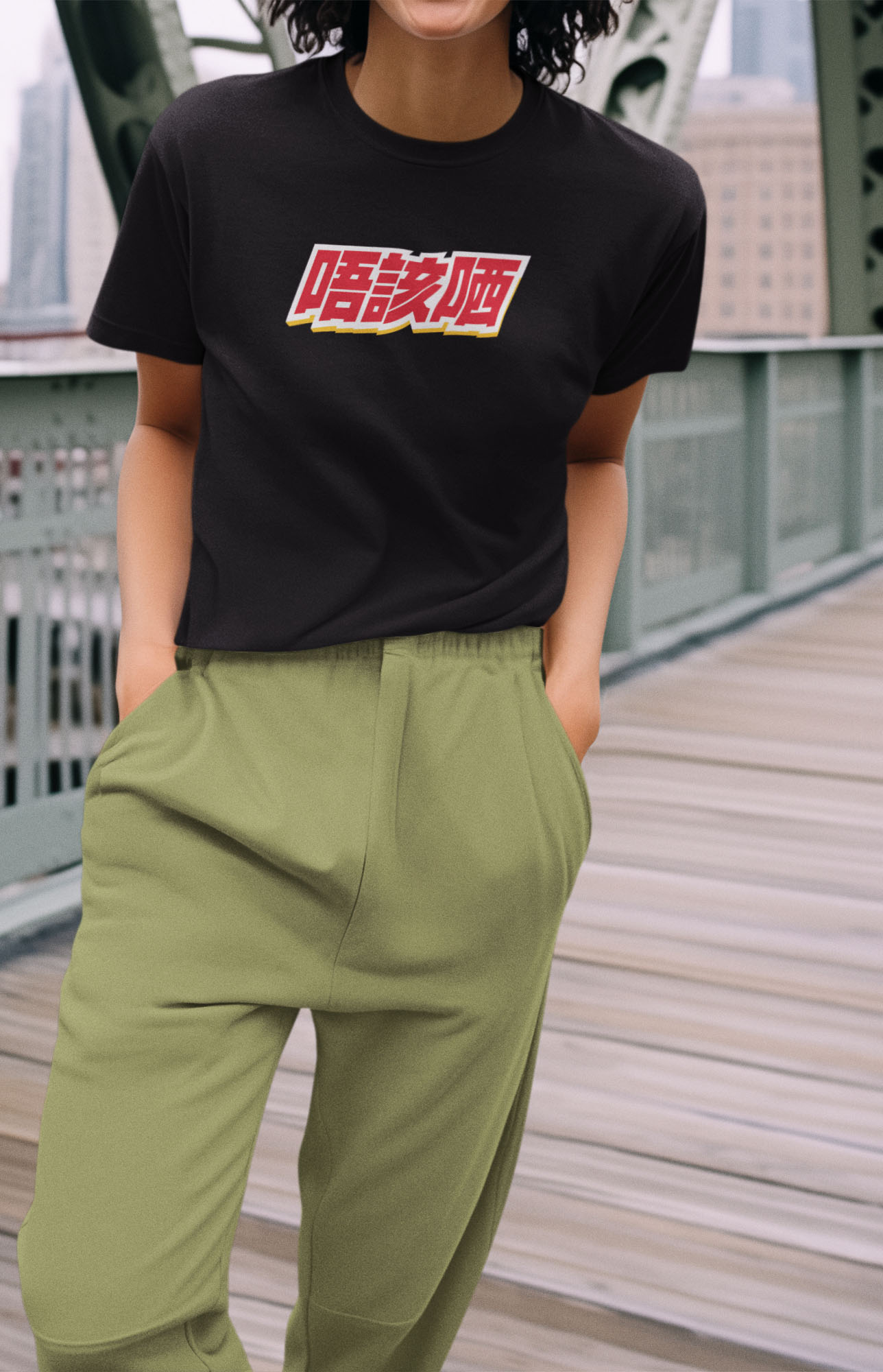 唔該哂 T 恤