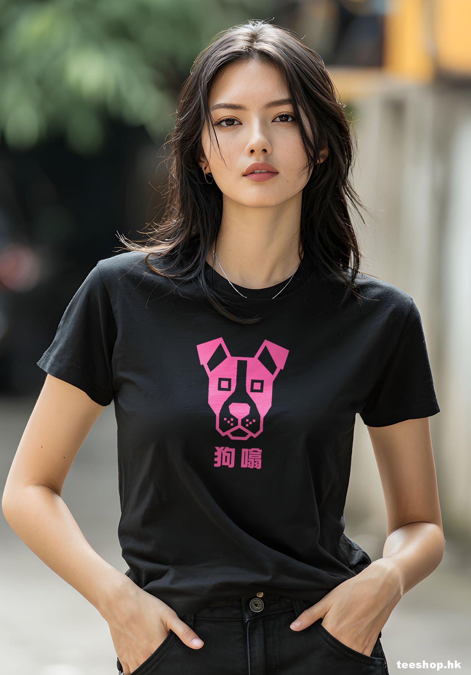 狗噏 T-shirt - black