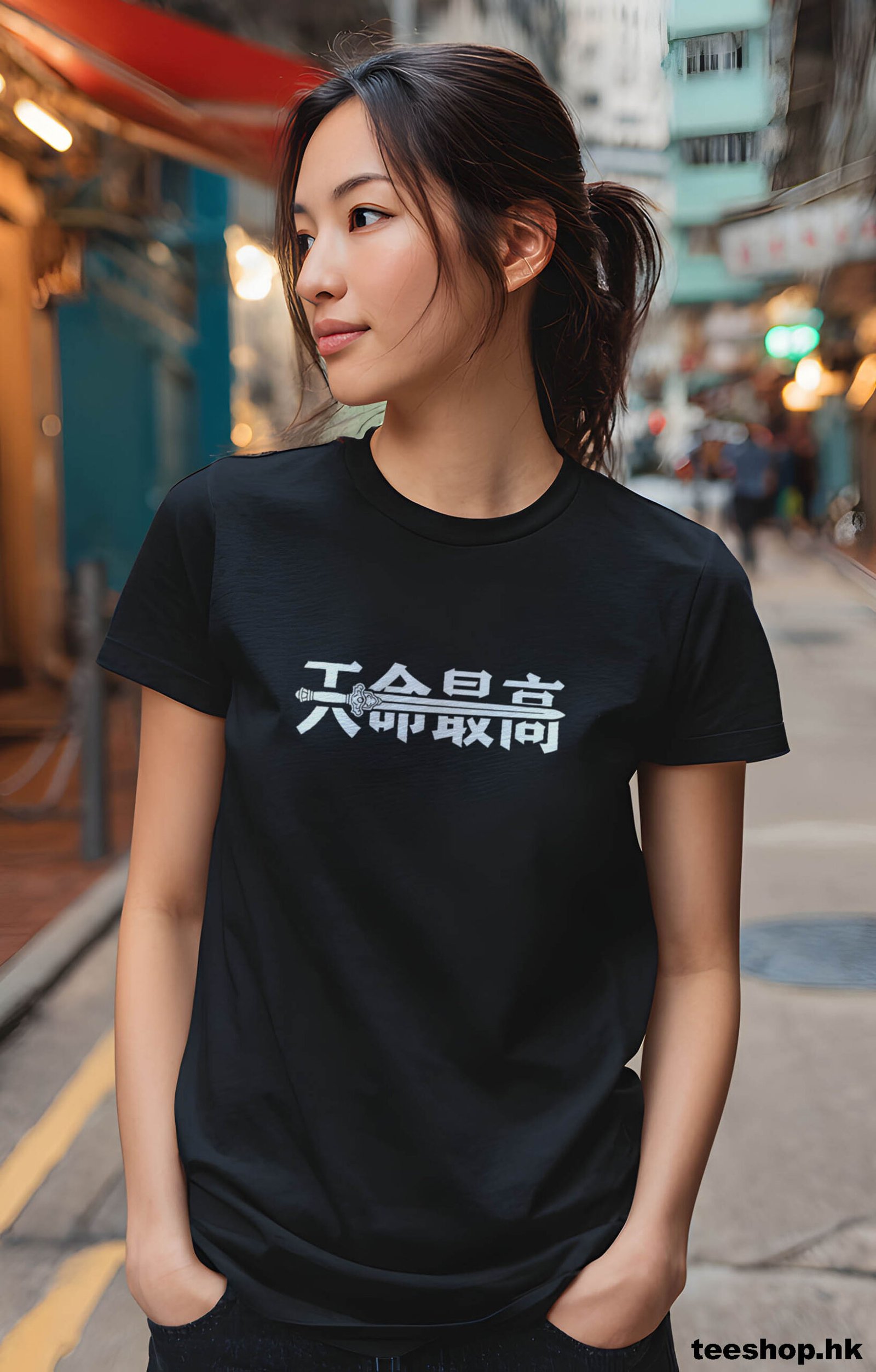 天命最高黑色 Style B