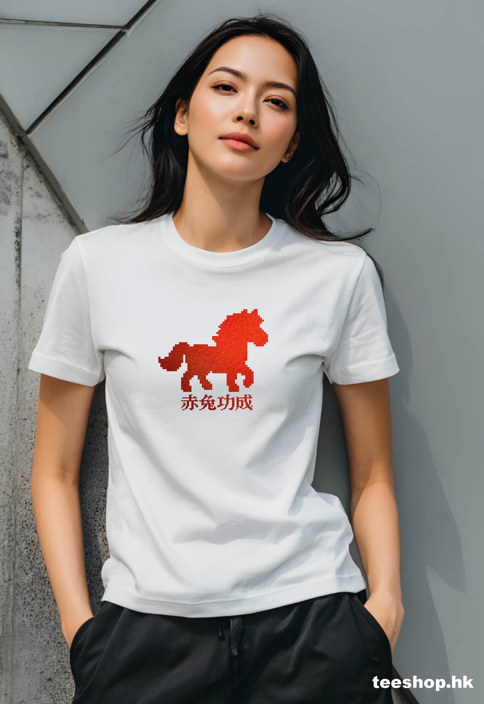 赤兔功成 白T恤