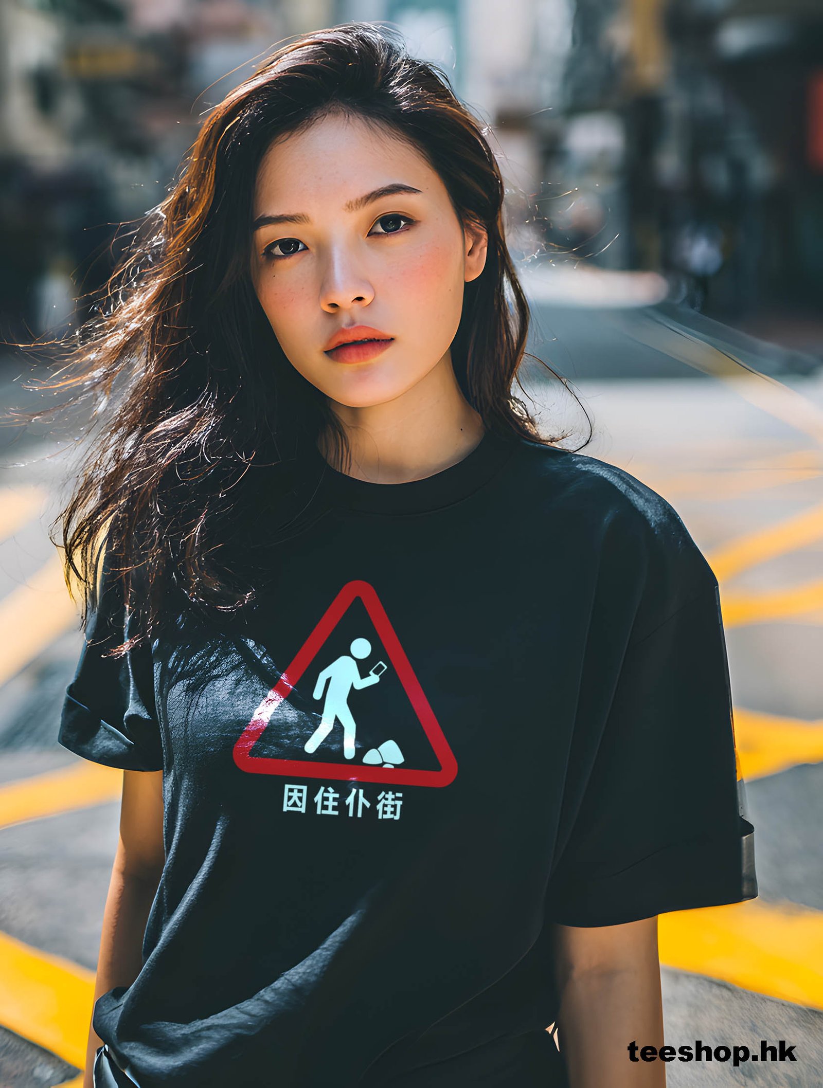 因住仆街 T 恤 - 黑色