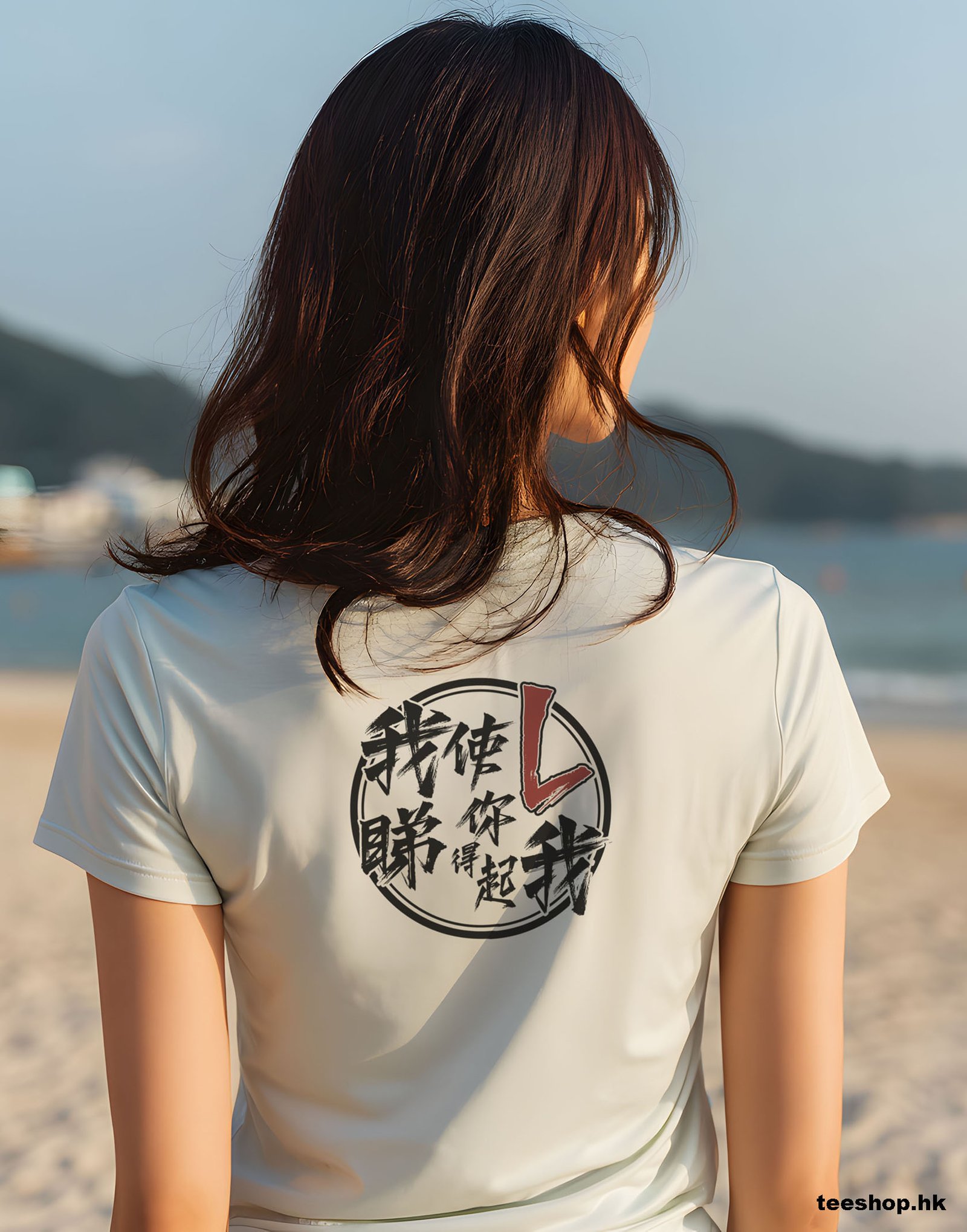 我使L你睇得起我 T 恤 - 白 Tee Back