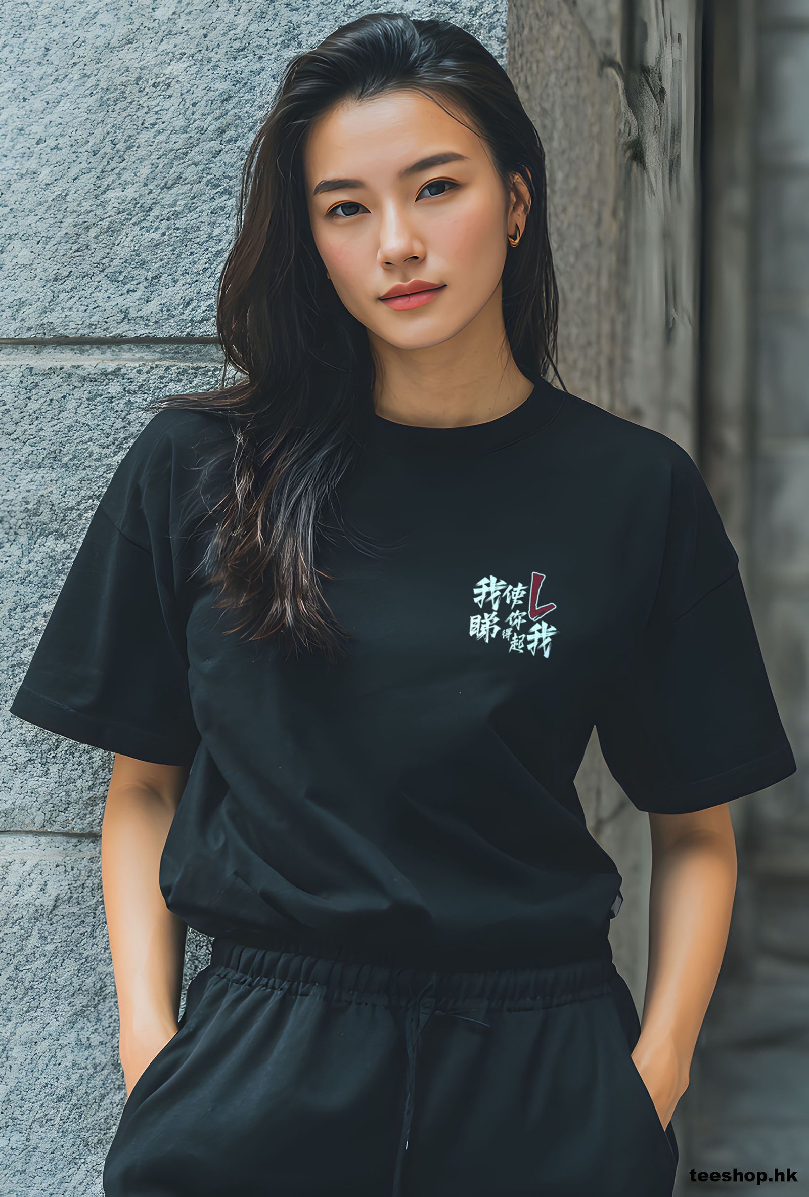 我使L你睇得起我 Tee - 黑