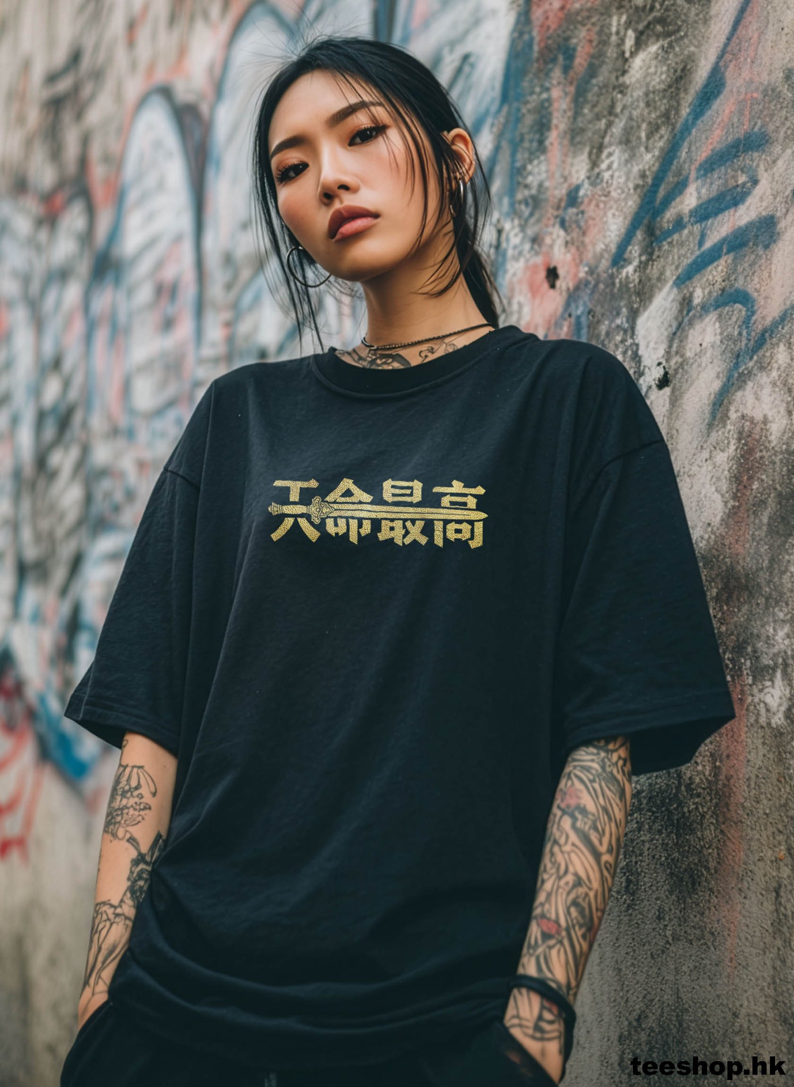 天命最高 Tee
